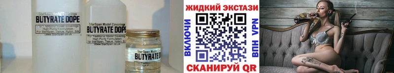 БУТИРАТ Butirat  Пестово 