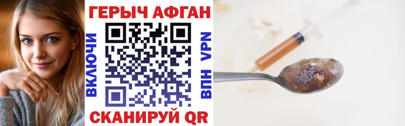 ГЕРОИН герыч  где можно купить   Пестово 