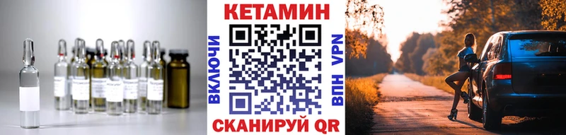 где купить Пестово Кетамин VHQ