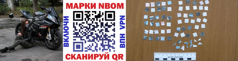 Марки 25I-NBOMe 1,8мг Пестово